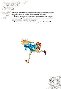 Чучело
